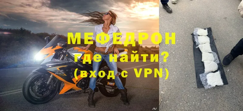 МЕГА зеркало  Ладушкин  Мефедрон mephedrone 